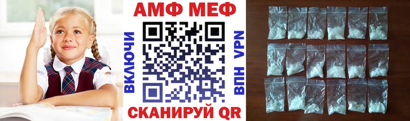 АМФ Розовый как найти Кушва