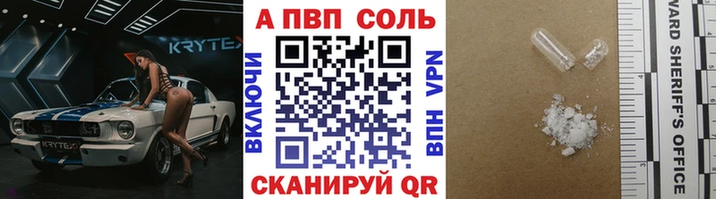 Alpha PVP VHQ  купить наркотики сайты  Кушва 