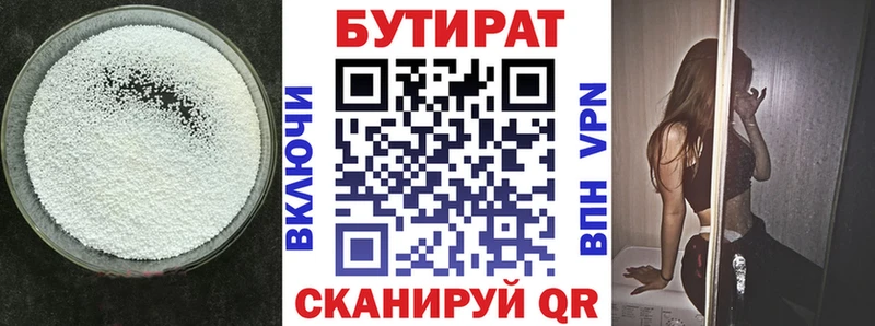 сколько стоит  Кушва  БУТИРАТ 99% 