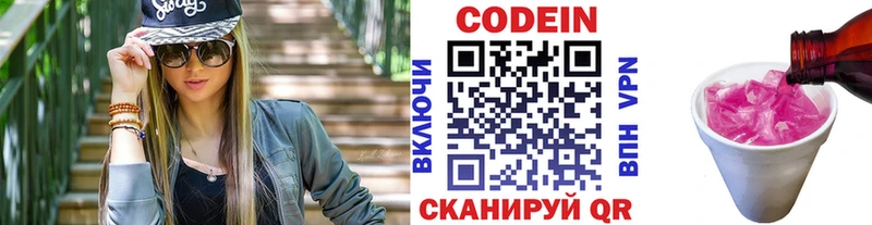 цены   сайты даркнета клад  Кодеин Purple Drank  Кушва 