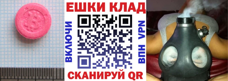 Ecstasy 280 MDMA Кушва