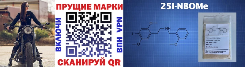 Марки N-bome 1,5мг Кушва