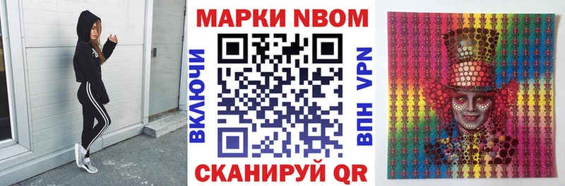 Марки 25I-NBOMe 1500мкг  купить наркоту  даркнет формула  Кушва 